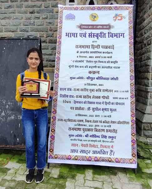Pooja, student of B.A. II year brought laurels to M.L.S.M. College, by securing 3rd position in the competition conducted by Department of Language & Culture, Shimla.